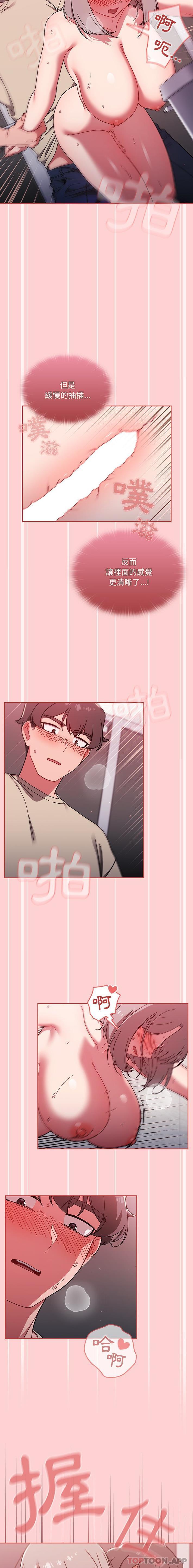 [韩国漫画] 调教开关 调教,女学生,巨乳大奶#[16P]-3