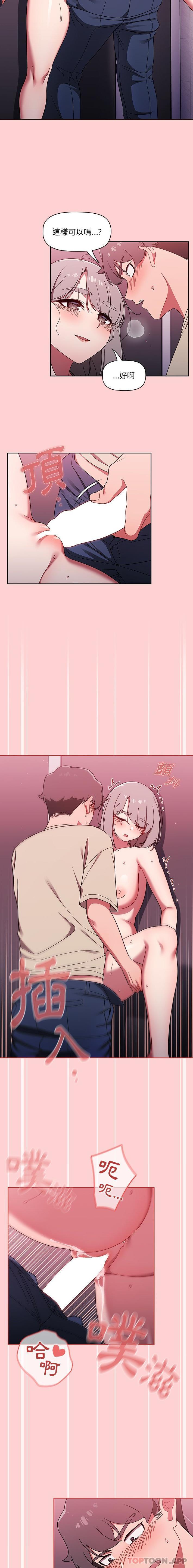 [韩国漫画] 调教开关 调教,女学生,巨乳大奶#[16P]-7