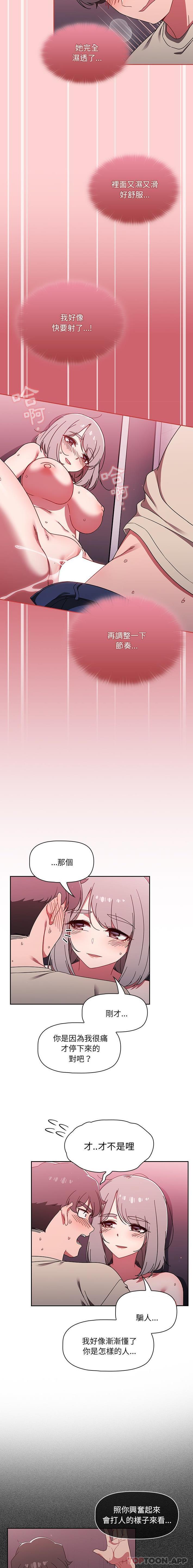 [韩国漫画] 调教开关 调教,女学生,巨乳大奶#[16P]-8