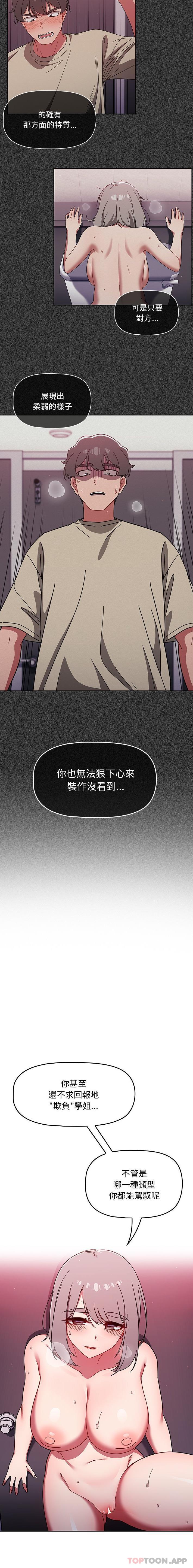 [韩国漫画] 调教开关 调教,女学生,巨乳大奶#[16P]-9
