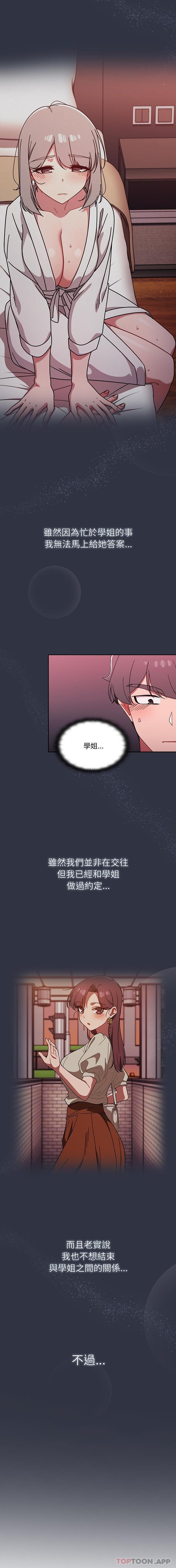 [韩国漫画] 调教开关 调教,女学生,巨乳大奶#[16P]-10