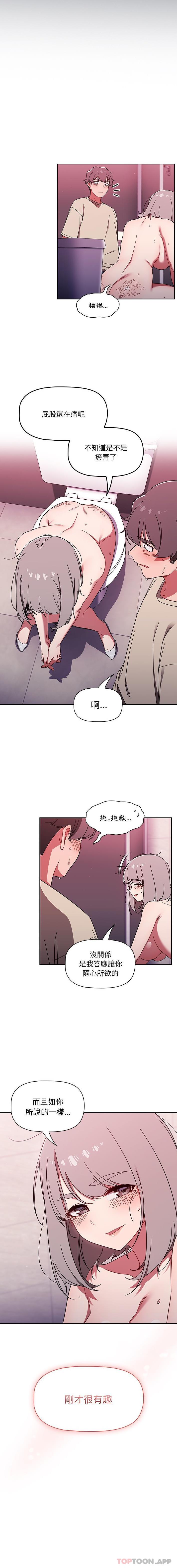 [韩国漫画] 调教开关 调教,女学生,巨乳大奶#[16P]-11