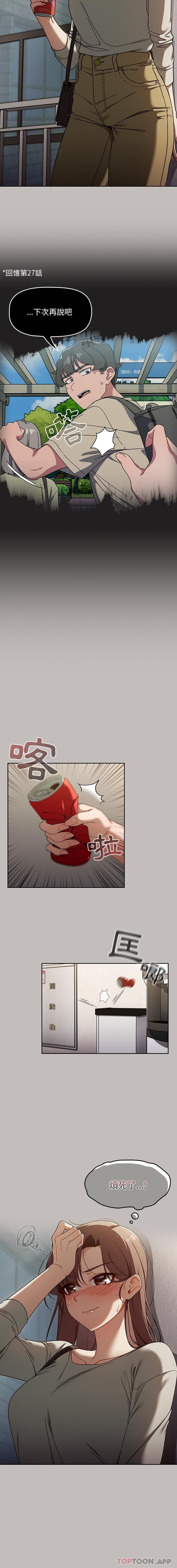 [韩国漫画] 调教开关 调教,女学生,巨乳大奶#[16P]-16