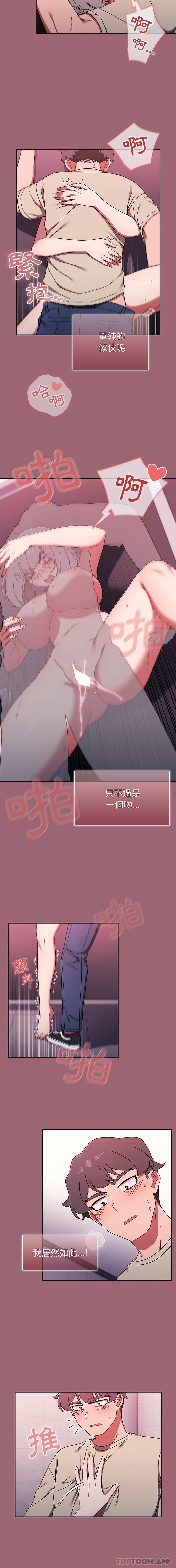 [韩国漫画] 调教开关 调教,女学生,巨乳大奶#[16P]-2