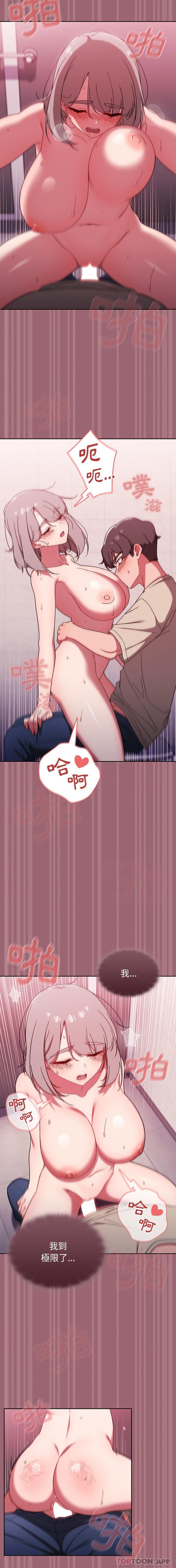 [韩国漫画] 调教开关 调教,女学生,巨乳大奶#[16P]-6