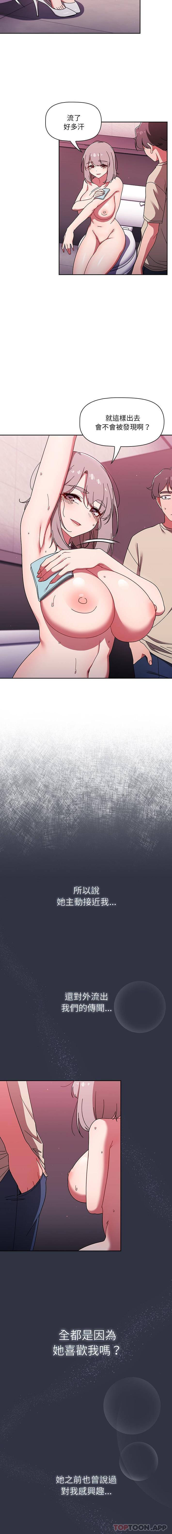 [韩国漫画] 调教开关 调教,女学生,巨乳大奶#[16P]-9