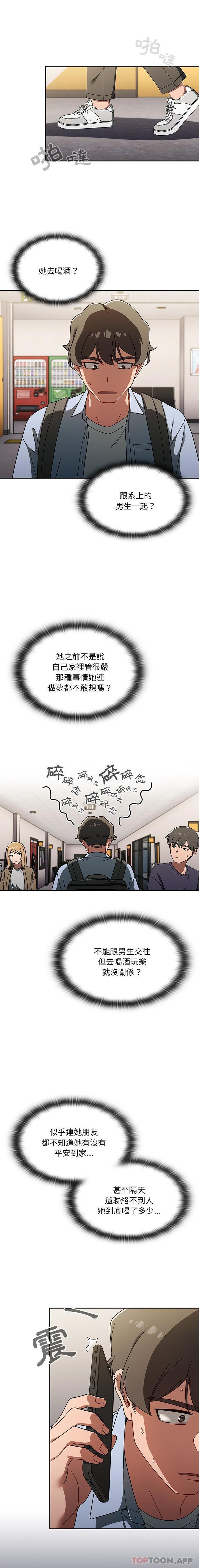 [韩国漫画] 调教开关 调教,女学生,巨乳大奶#[16P]-12