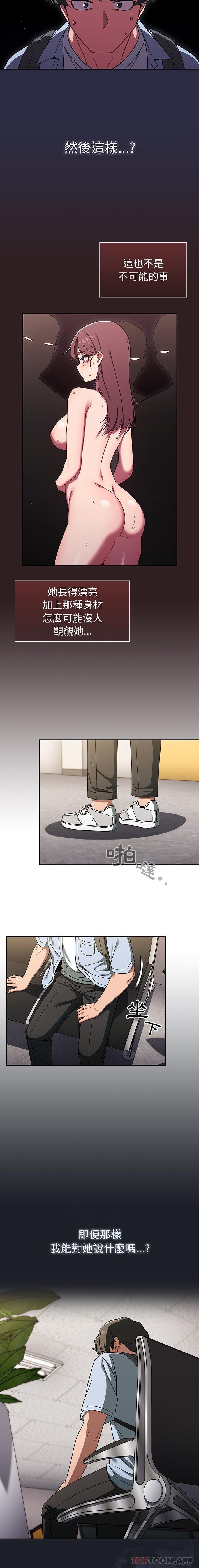 [韩国漫画] 调教开关 调教,女学生,巨乳大奶#[16P]-14