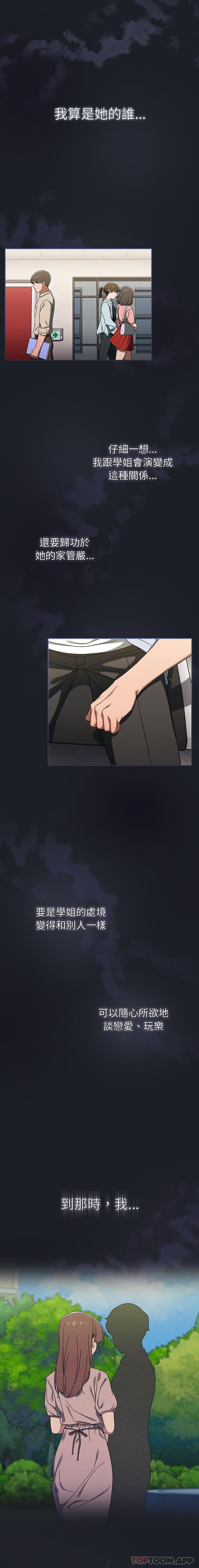 [韩国漫画] 调教开关 调教,女学生,巨乳大奶#[16P]-15