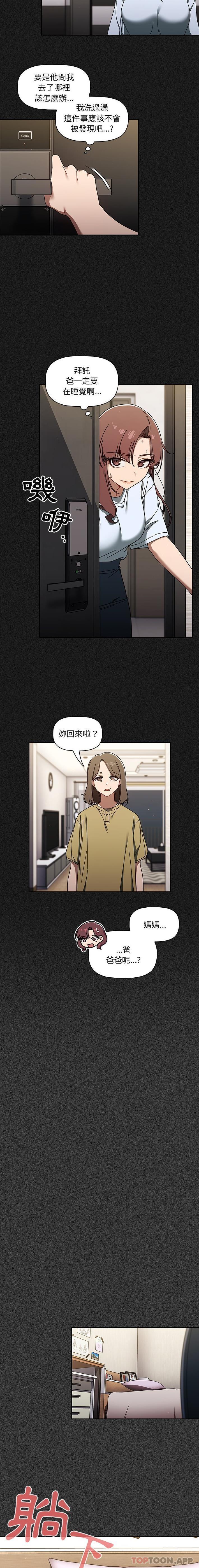 [韩国漫画] 调教开关 调教,女学生,巨乳大奶#[16P]-2