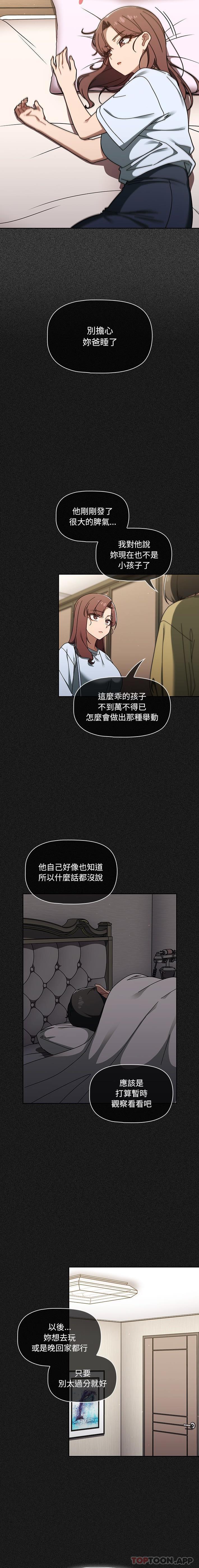 [韩国漫画] 调教开关 调教,女学生,巨乳大奶#[16P]-3