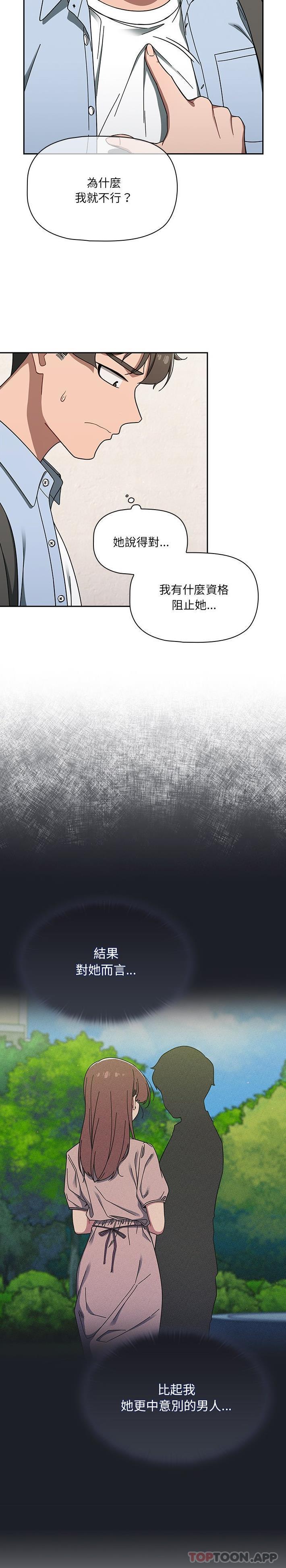 [韩国漫画] 调教开关 调教,女学生,巨乳大奶#[21P]-11