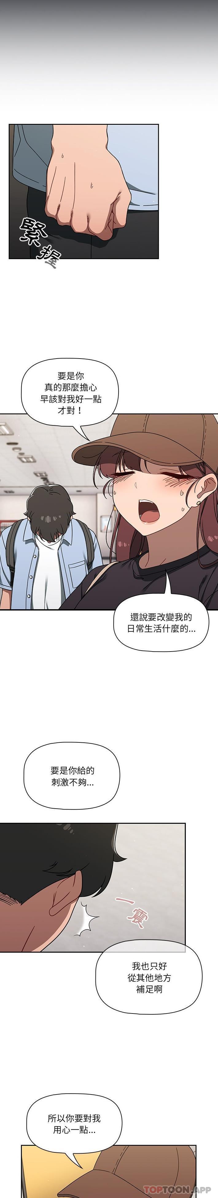 [韩国漫画] 调教开关 调教,女学生,巨乳大奶#[21P]-12
