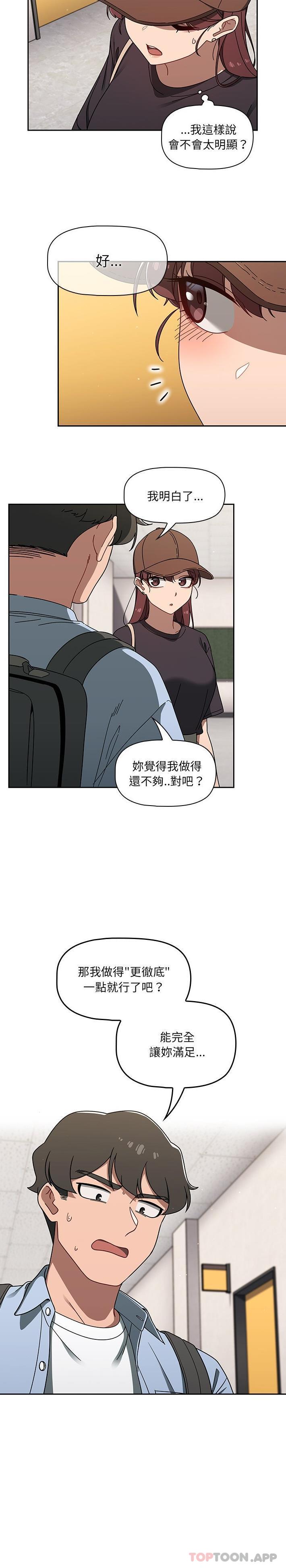 [韩国漫画] 调教开关 调教,女学生,巨乳大奶#[21P]-13