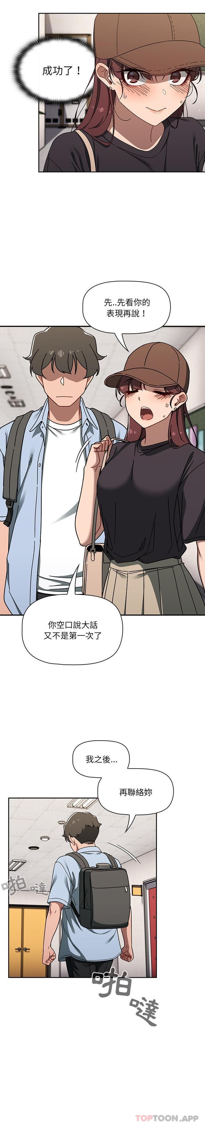 [韩国漫画] 调教开关 调教,女学生,巨乳大奶#[21P]-14