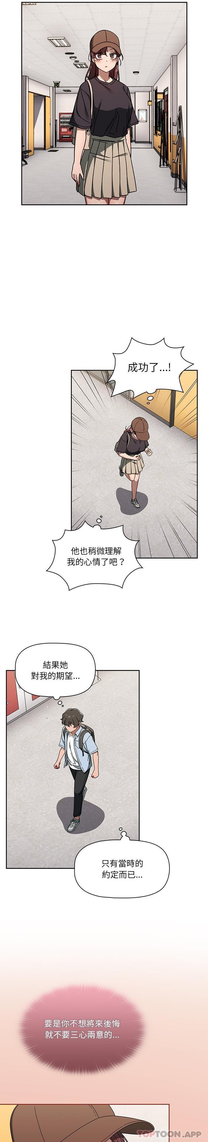 [韩国漫画] 调教开关 调教,女学生,巨乳大奶#[21P]-15