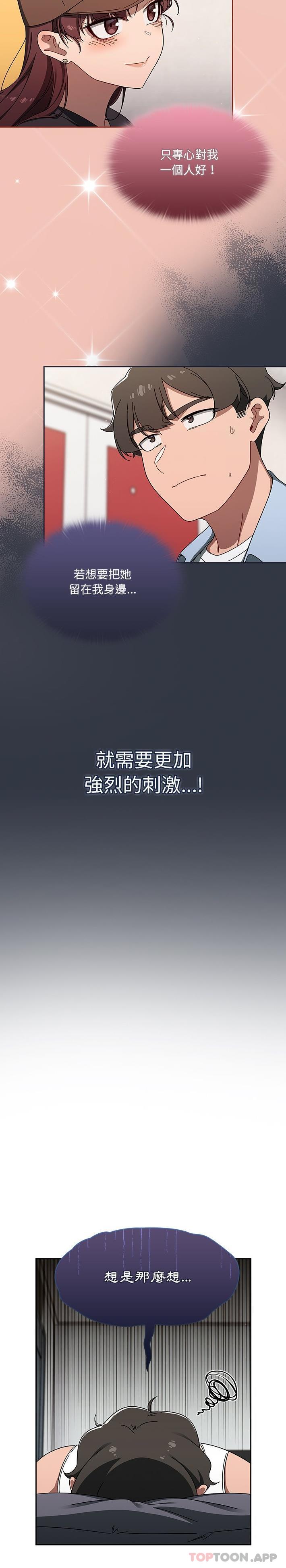 [韩国漫画] 调教开关 调教,女学生,巨乳大奶#[21P]-16