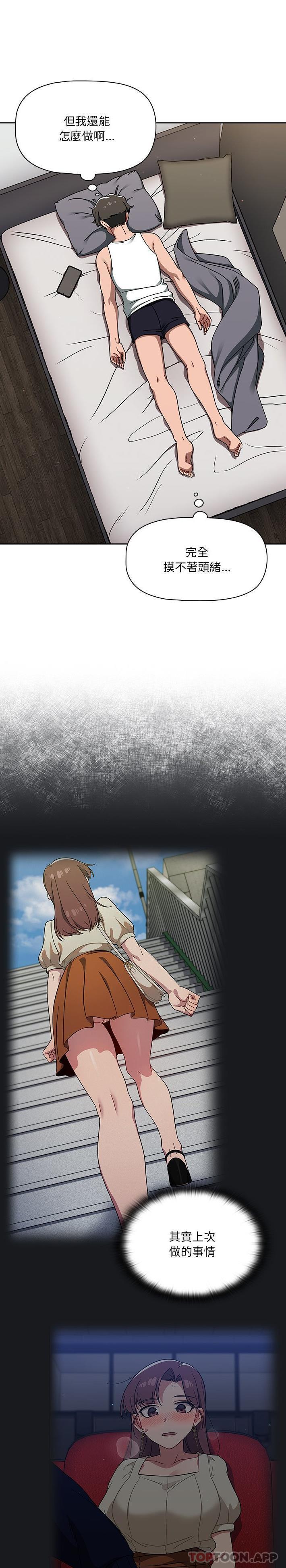 [韩国漫画] 调教开关 调教,女学生,巨乳大奶#[21P]-17