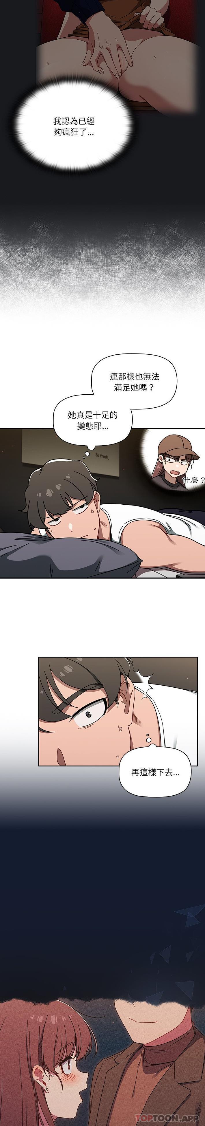 [韩国漫画] 调教开关 调教,女学生,巨乳大奶#[21P]-18