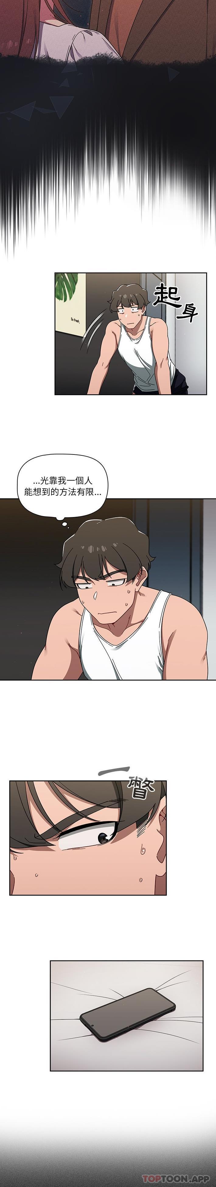 [韩国漫画] 调教开关 调教,女学生,巨乳大奶#[21P]-19