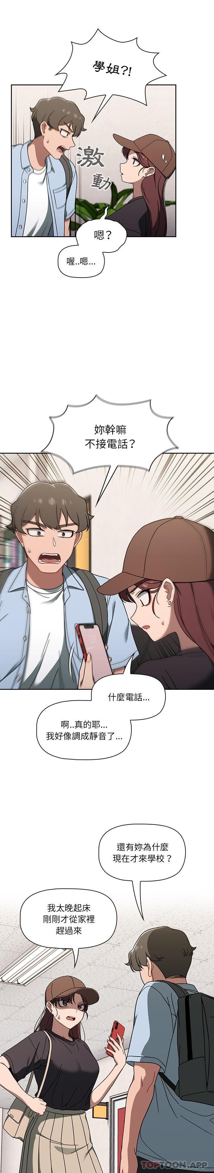 [韩国漫画] 调教开关 调教,女学生,巨乳大奶#[21P]-2