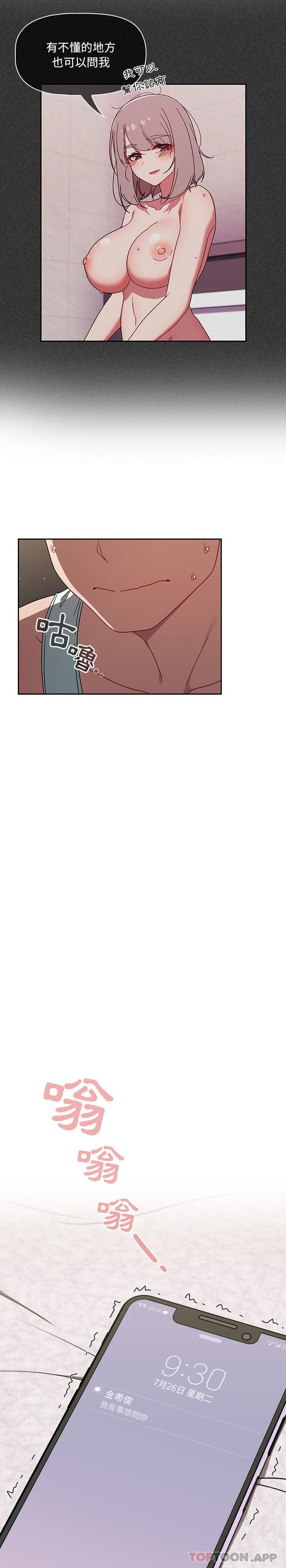 [韩国漫画] 调教开关 调教,女学生,巨乳大奶#[21P]-20