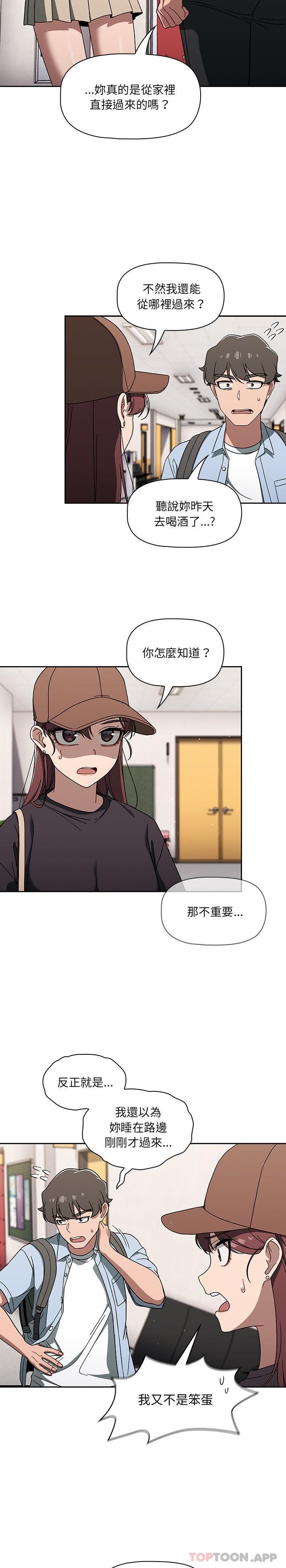 [韩国漫画] 调教开关 调教,女学生,巨乳大奶#[21P]-3