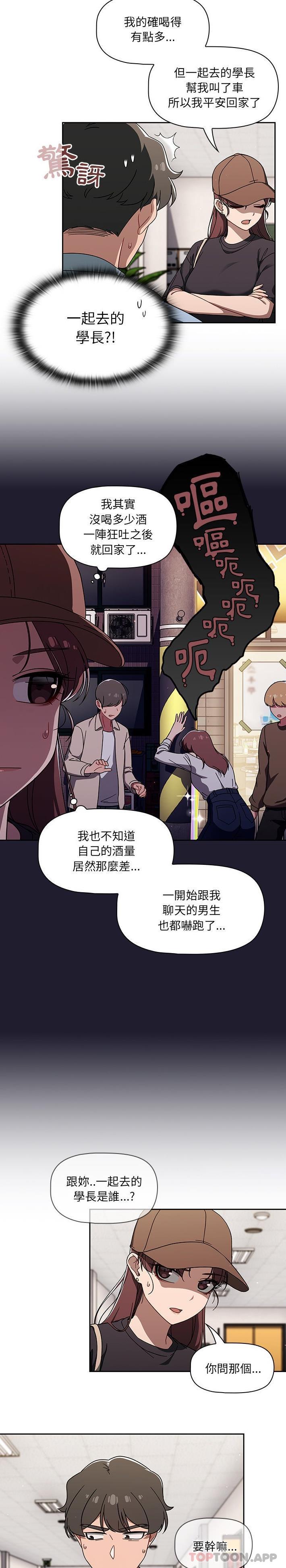 [韩国漫画] 调教开关 调教,女学生,巨乳大奶#[21P]-4