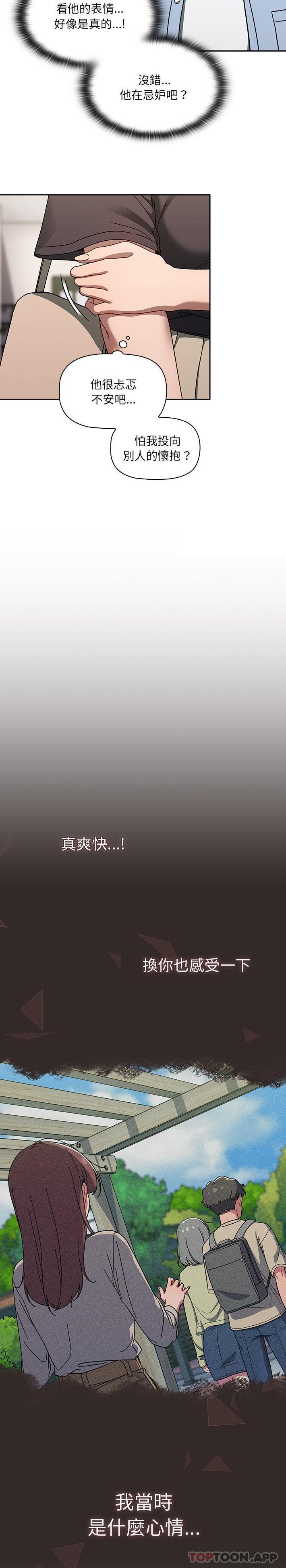 [韩国漫画] 调教开关 调教,女学生,巨乳大奶#[21P]-8