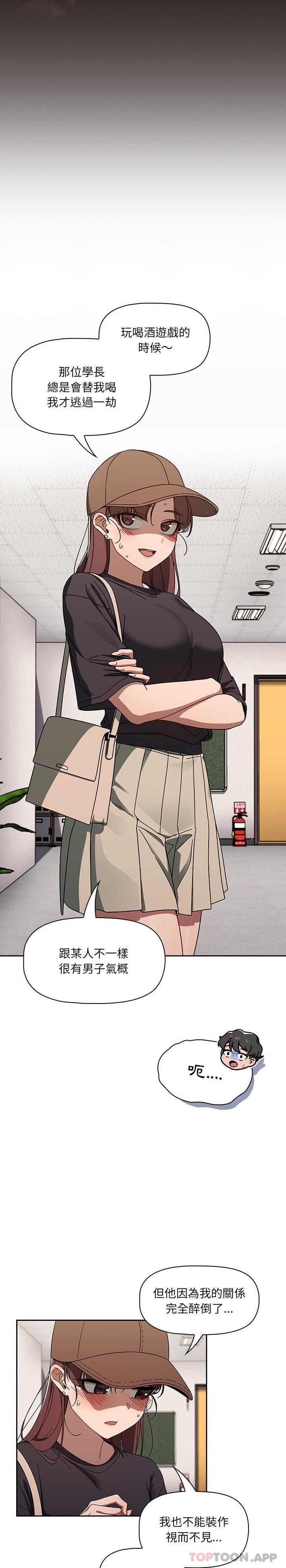 [韩国漫画] 调教开关 调教,女学生,巨乳大奶#[21P]-9