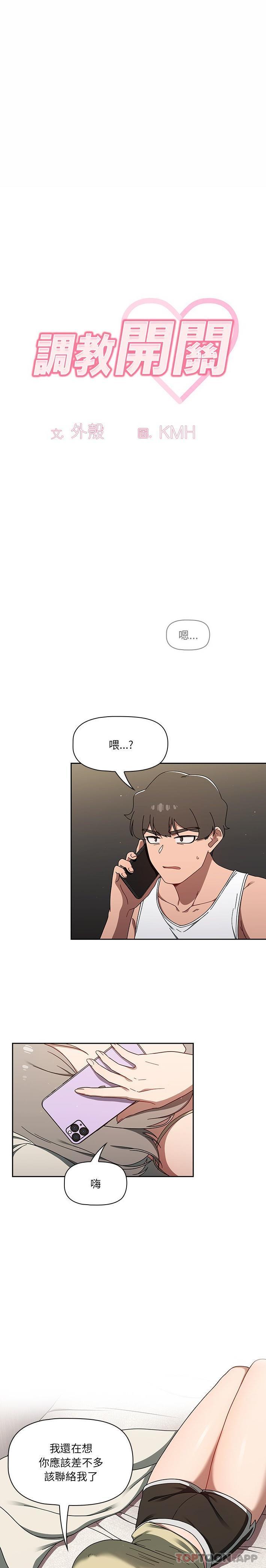 [韩国漫画] 调教开关 调教,女学生,巨乳大奶#[21P]-1