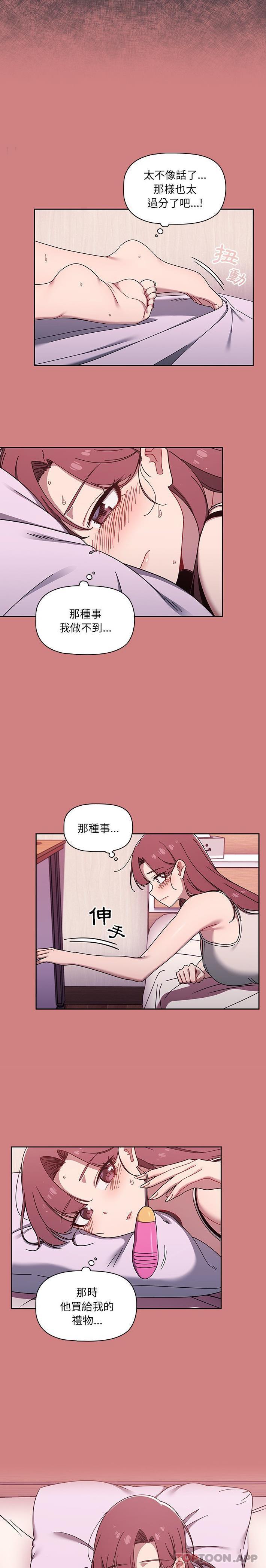 [韩国漫画] 调教开关 调教,女学生,巨乳大奶#[21P]-10