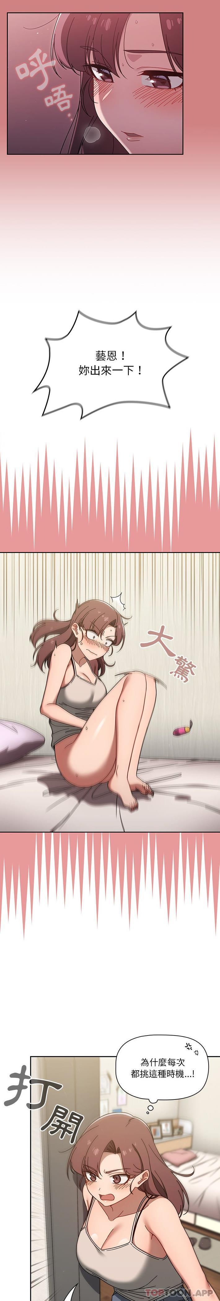 [韩国漫画] 调教开关 调教,女学生,巨乳大奶#[21P]-12