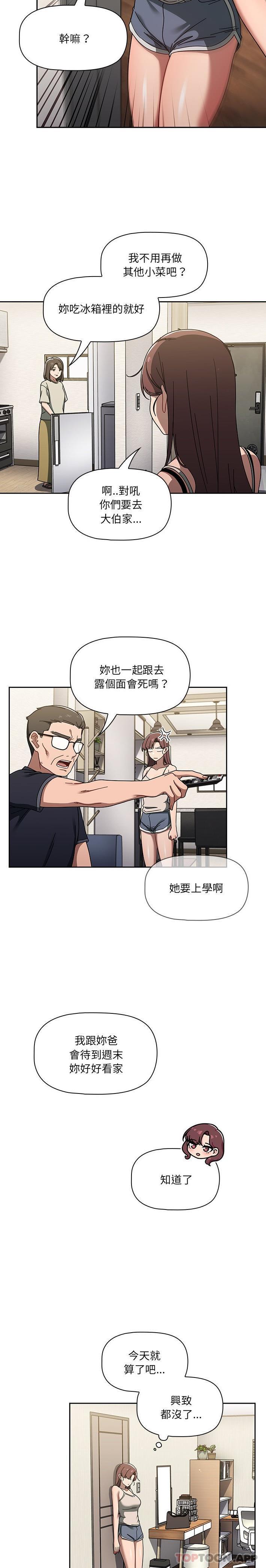 [韩国漫画] 调教开关 调教,女学生,巨乳大奶#[21P]-13