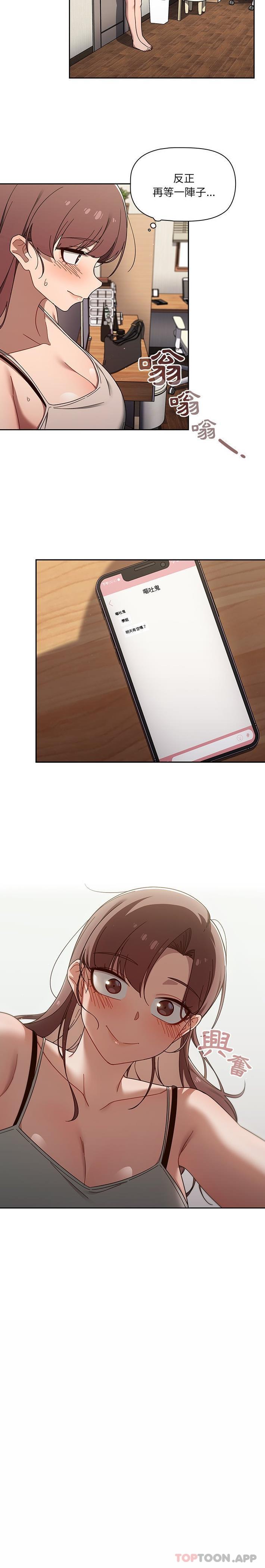 [韩国漫画] 调教开关 调教,女学生,巨乳大奶#[21P]-14