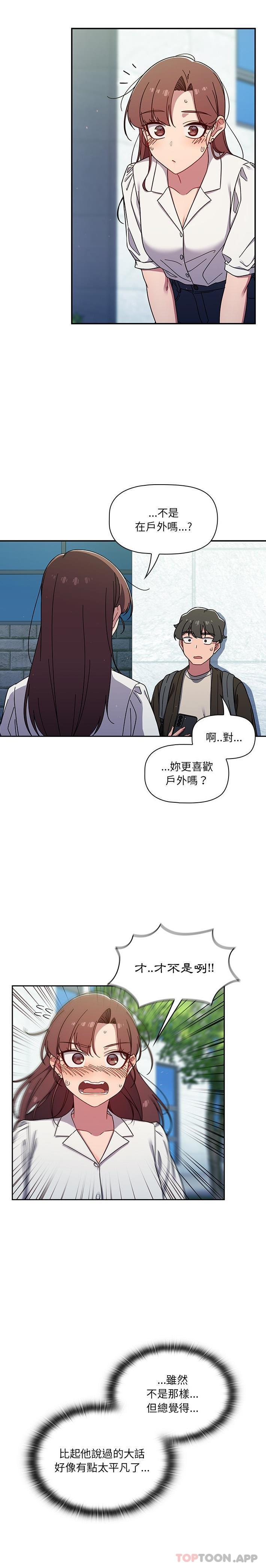 [韩国漫画] 调教开关 调教,女学生,巨乳大奶#[21P]-17