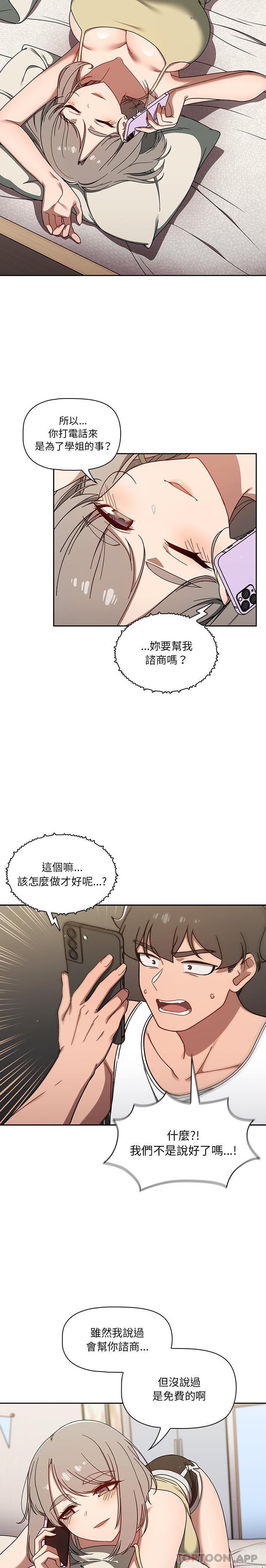 [韩国漫画] 调教开关 调教,女学生,巨乳大奶#[21P]-2