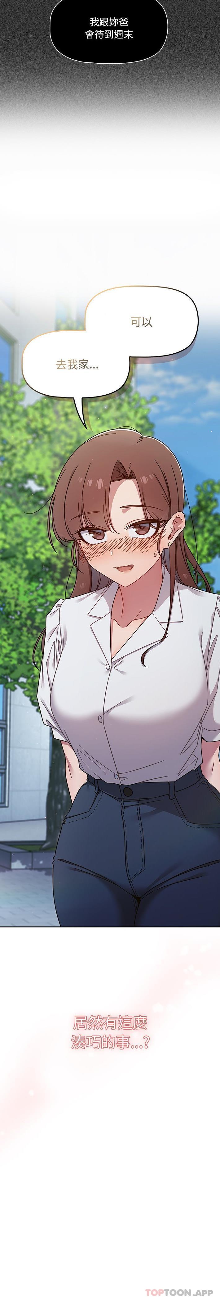 [韩国漫画] 调教开关 调教,女学生,巨乳大奶#[21P]-21