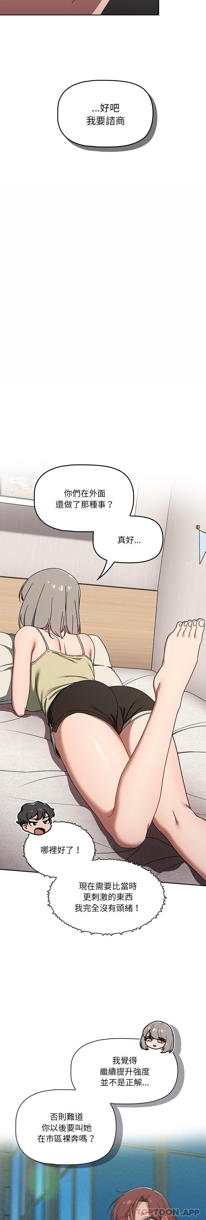[韩国漫画] 调教开关 调教,女学生,巨乳大奶#[21P]-4