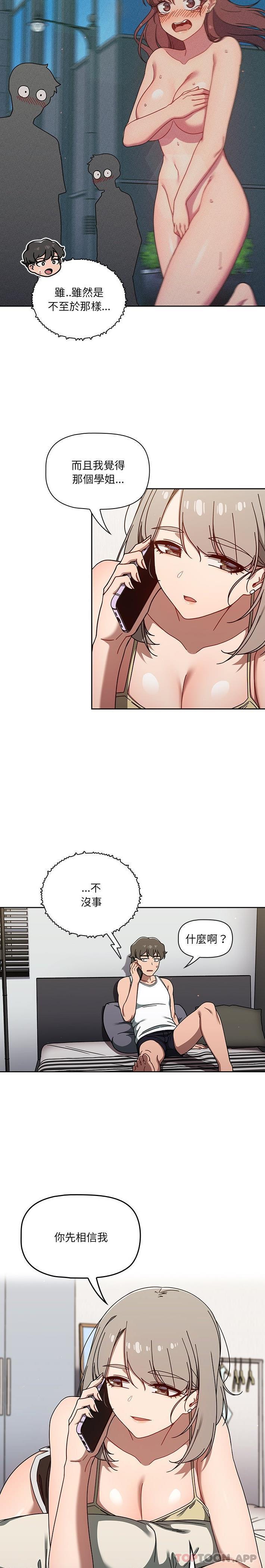 [韩国漫画] 调教开关 调教,女学生,巨乳大奶#[21P]-5