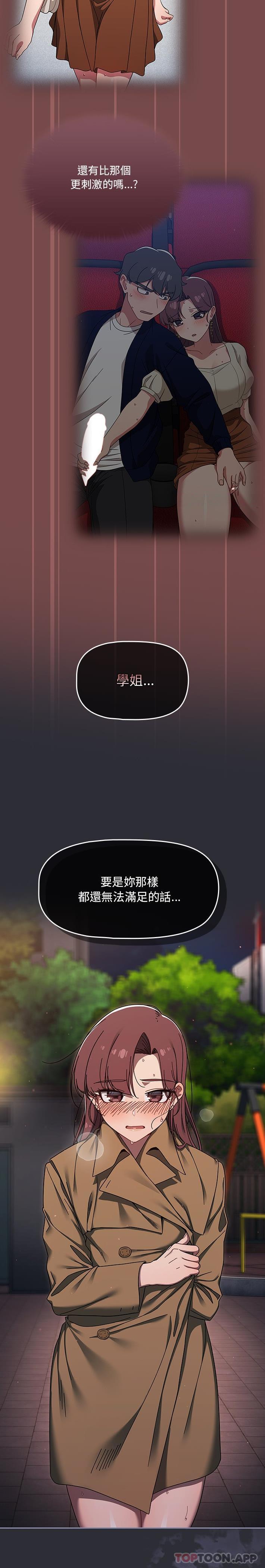 [韩国漫画] 调教开关 调教,女学生,巨乳大奶#[21P]-8