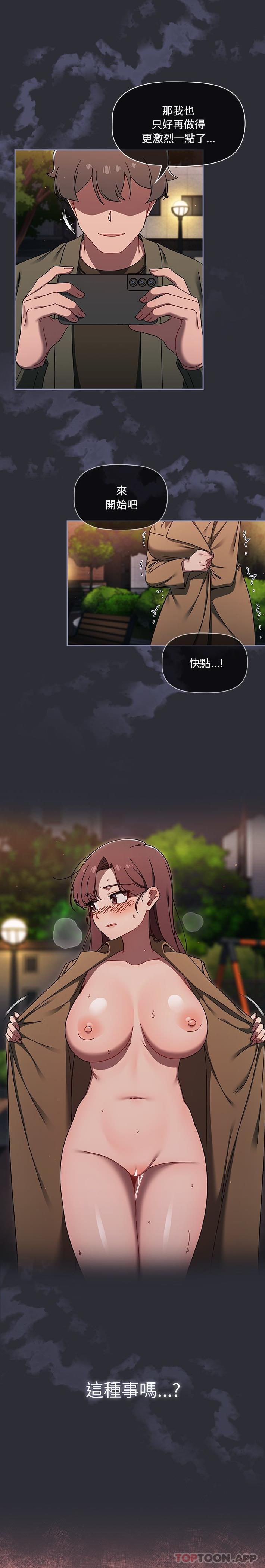 [韩国漫画] 调教开关 调教,女学生,巨乳大奶#[21P]-9