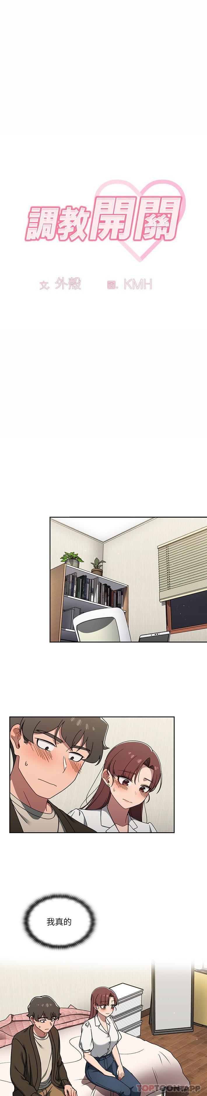 [韩国漫画] 调教开关 调教,女学生,巨乳大奶#[21P]-1