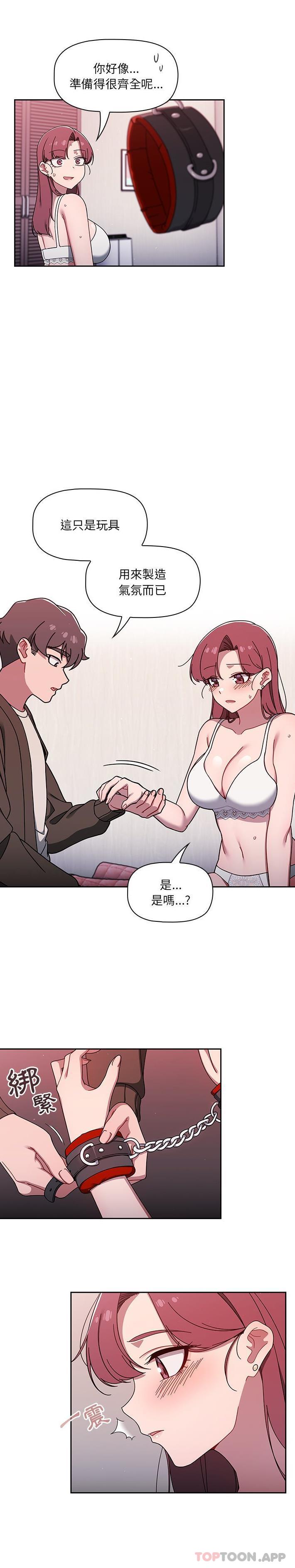 [韩国漫画] 调教开关 调教,女学生,巨乳大奶#[21P]-11