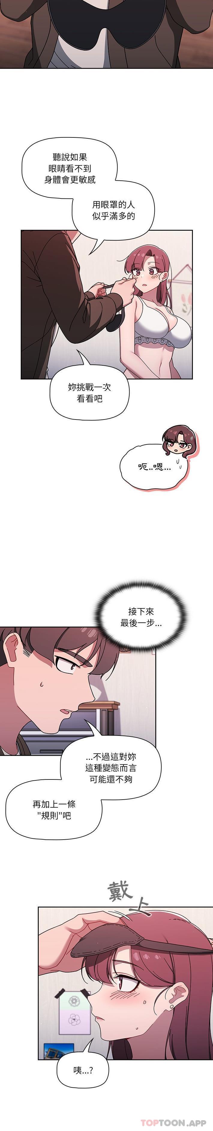 [韩国漫画] 调教开关 调教,女学生,巨乳大奶#[21P]-13