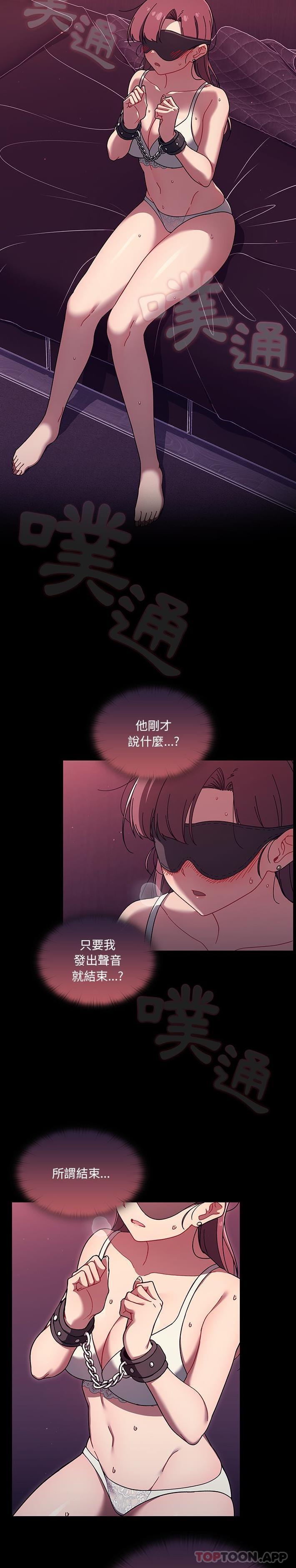 [韩国漫画] 调教开关 调教,女学生,巨乳大奶#[21P]-15