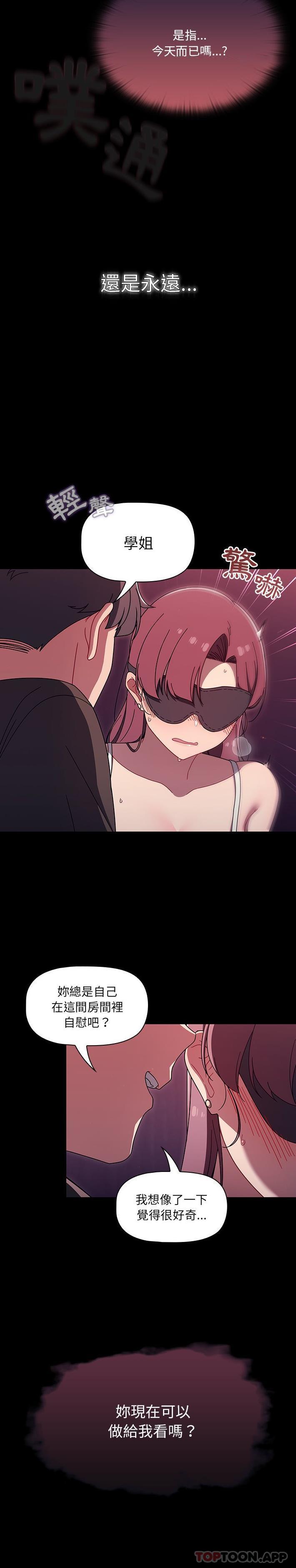 [韩国漫画] 调教开关 调教,女学生,巨乳大奶#[21P]-16