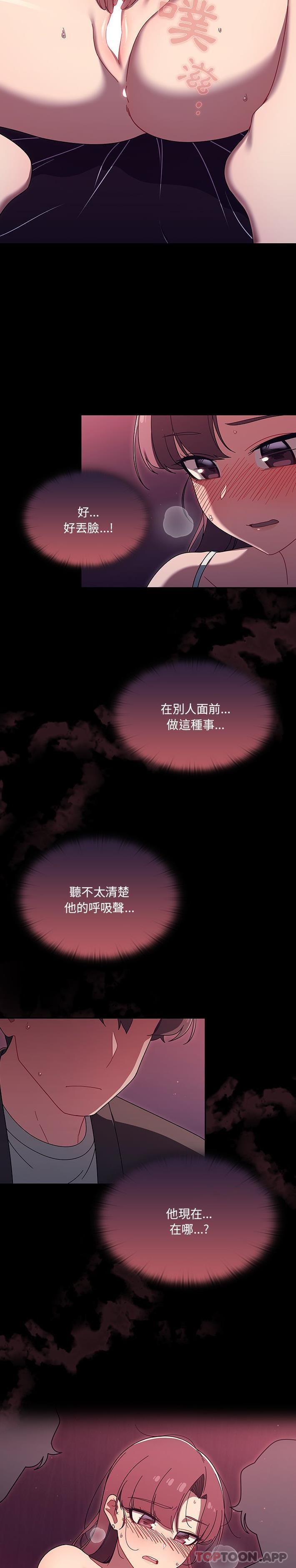 [韩国漫画] 调教开关 调教,女学生,巨乳大奶#[21P]-19