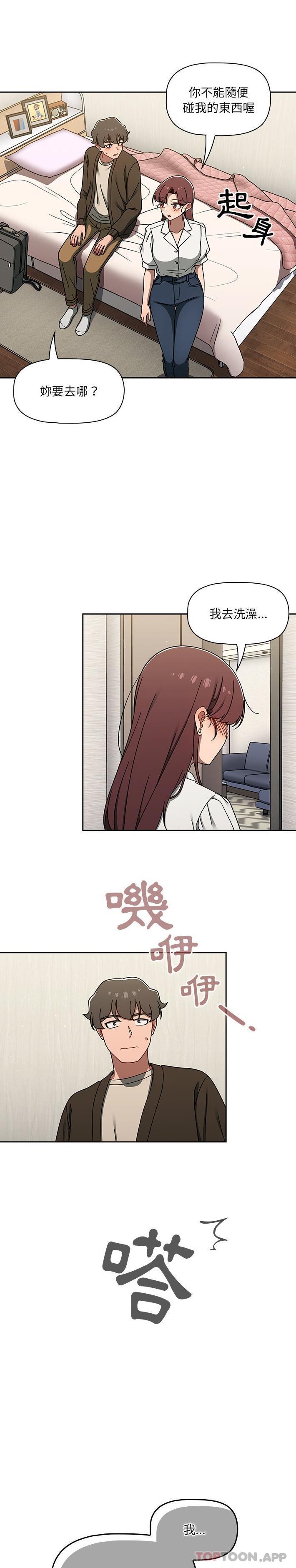 [韩国漫画] 调教开关 调教,女学生,巨乳大奶#[21P]-3