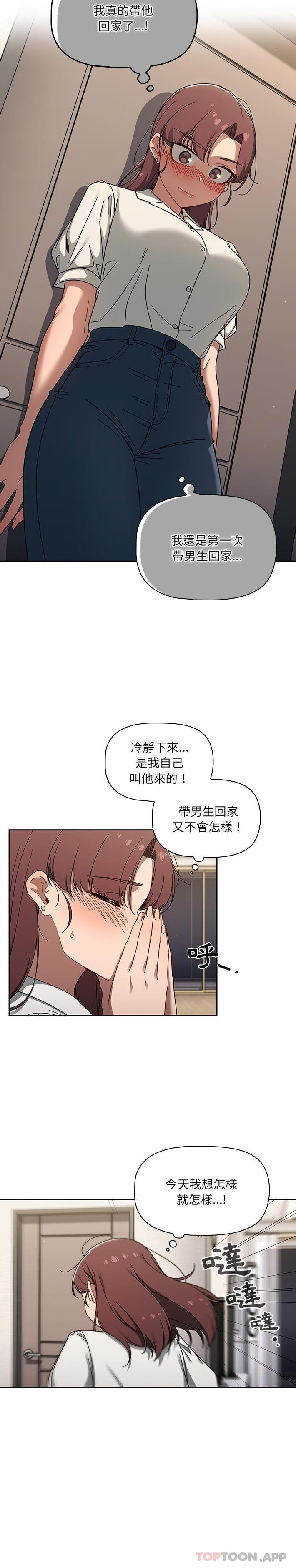 [韩国漫画] 调教开关 调教,女学生,巨乳大奶#[21P]-4
